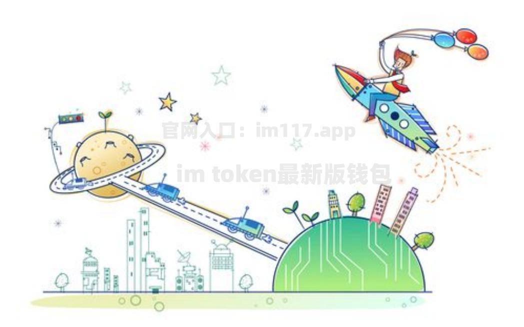 imtoken转账有手续费吗,imtoken转imtoken手续费