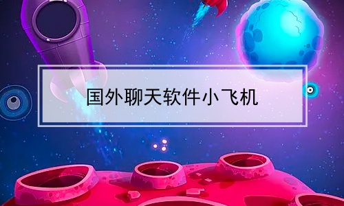 meetalk聊天软件下载,mostalk官方网站泡泡talk