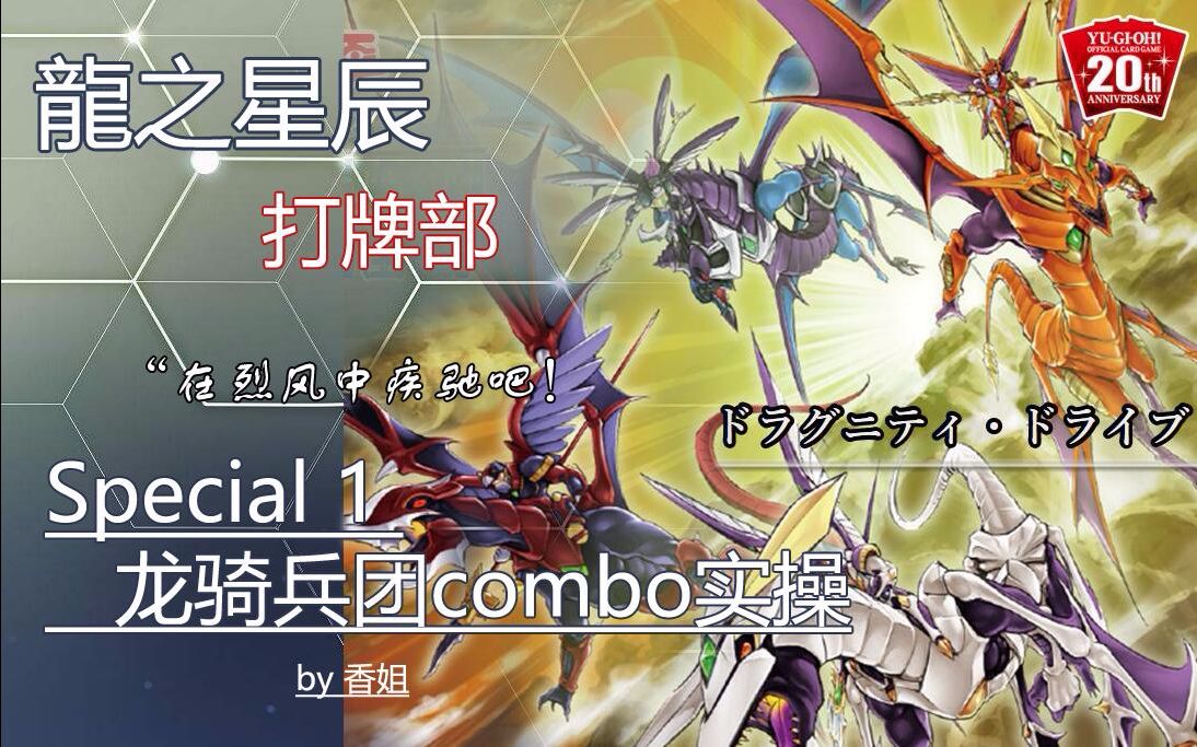 游戏王的combo什么意思,游戏王的combo什么意思啊