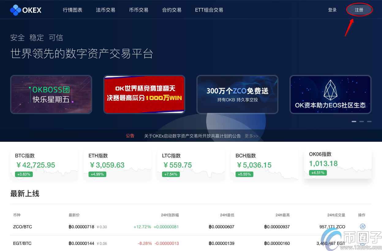 okex官网交易平台苹果手机,okex for iphone