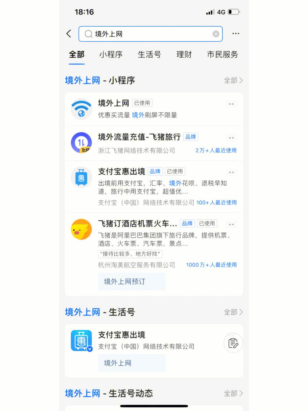 下载飞机软件收不到验证码怎么办,下载飞机软件收不到验证码怎么办呀