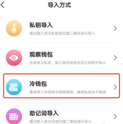 何为冷钱包,冷钱包有什么好处