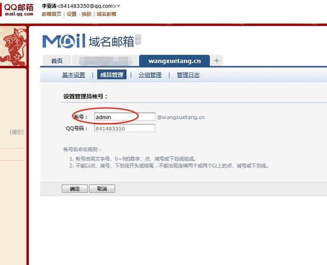 qq邮箱官网登录入口,邮箱官网登录入口在哪里