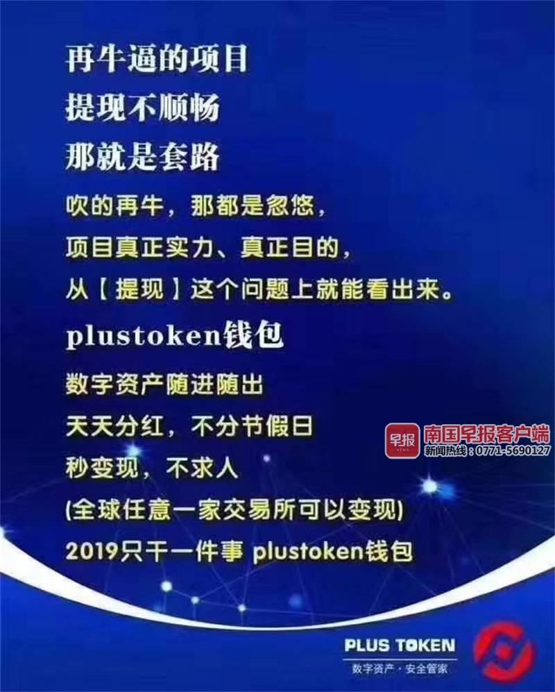 plus钱包app下载,plus钱包2020最新官方公告
