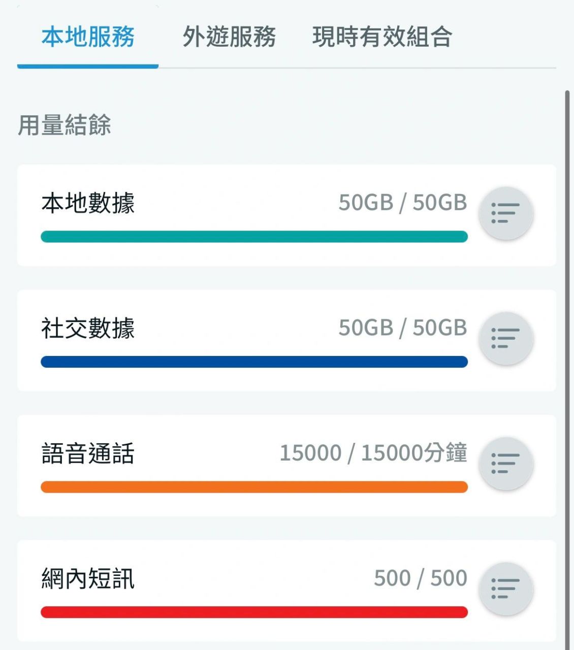 sosim,sosim官方app下载安装
