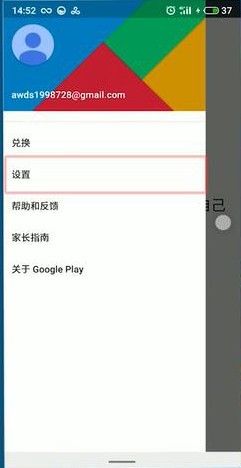 googleplay下载设备更改,googleplay修改系统设置权限