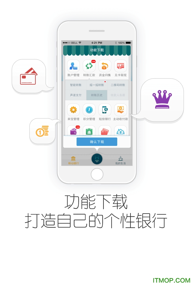 下载个农商银行app4、0,下载个农商银行手机银行怎样绑定银行卡