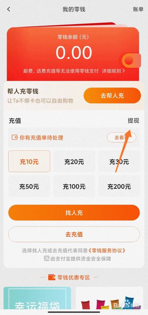 imtoken怎么提现到o,imtoken钱包怎么提现人民币