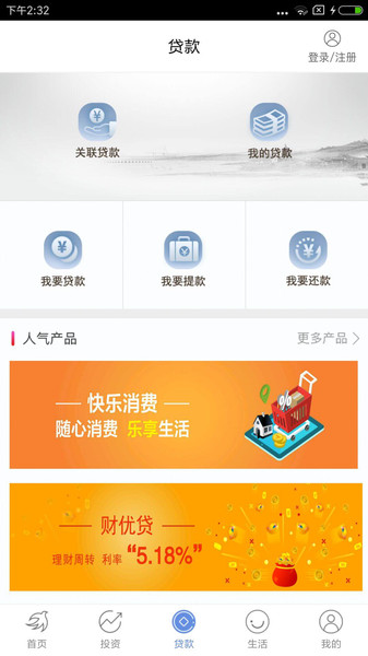 下载个农商银行app,下载个农商银行app标志