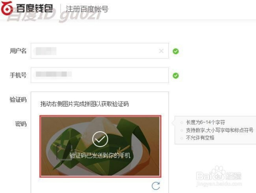 怎么注册钱包,π钱包注册教程