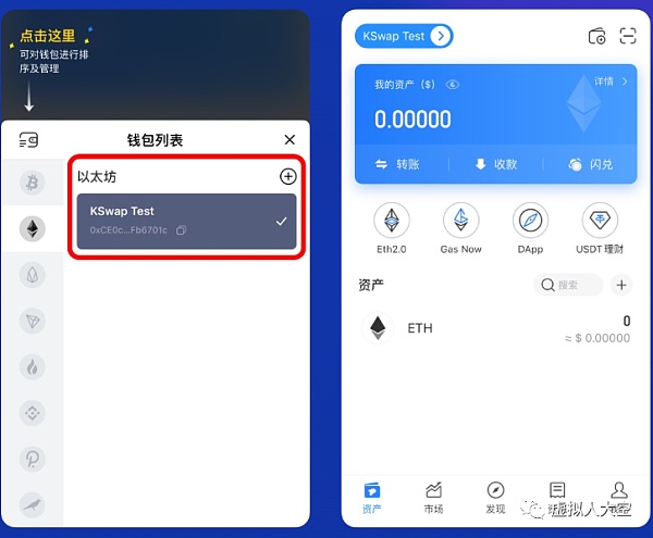 tokenpocket钱包怎么交易,tokenpocket钱包下载ios