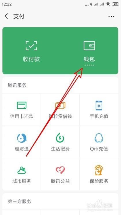 冷钱包能查到余额吗,冷钱包的资金怎么使用