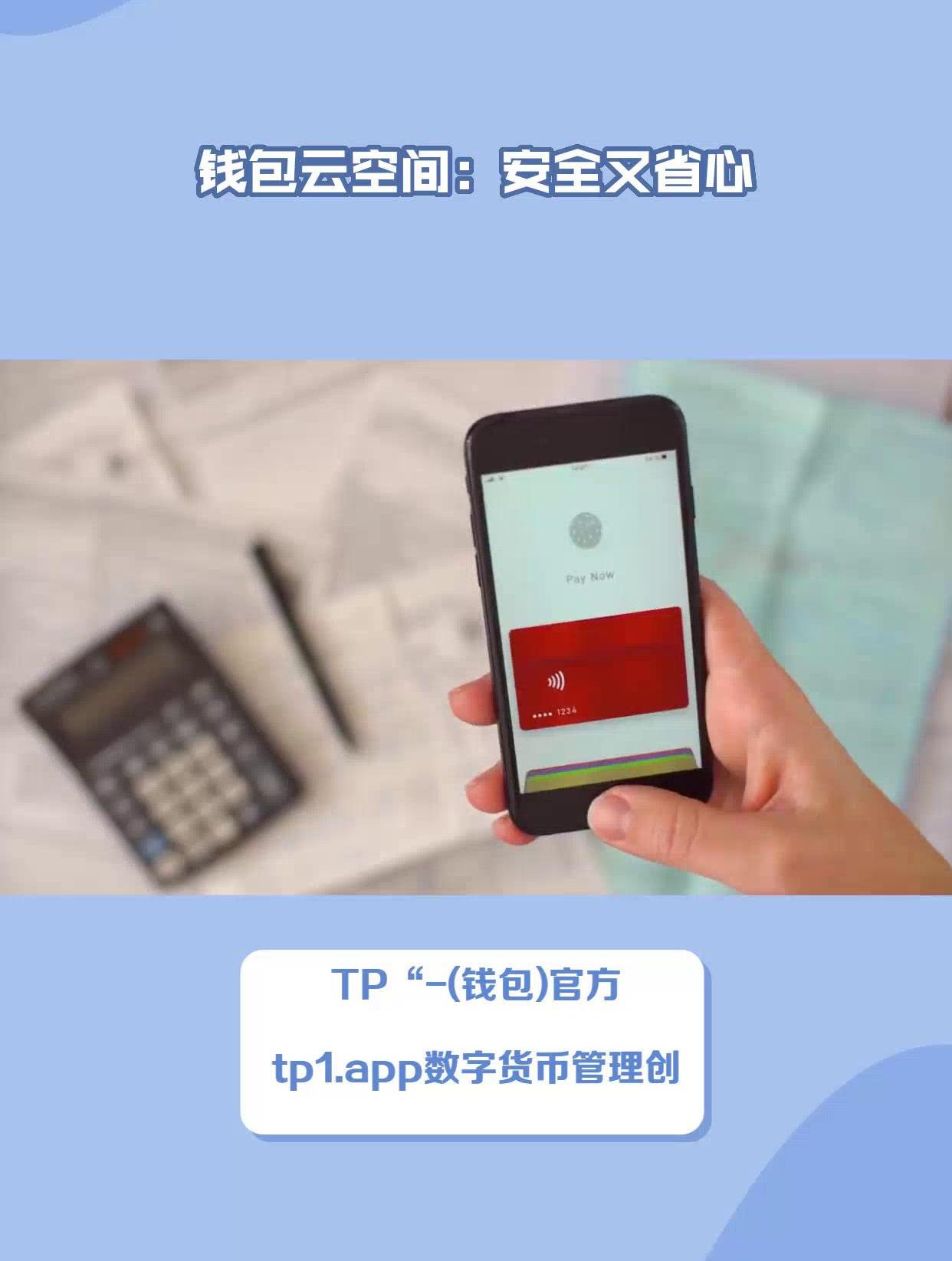 tp钱包转出手续费,tp钱包的币转出多久到账