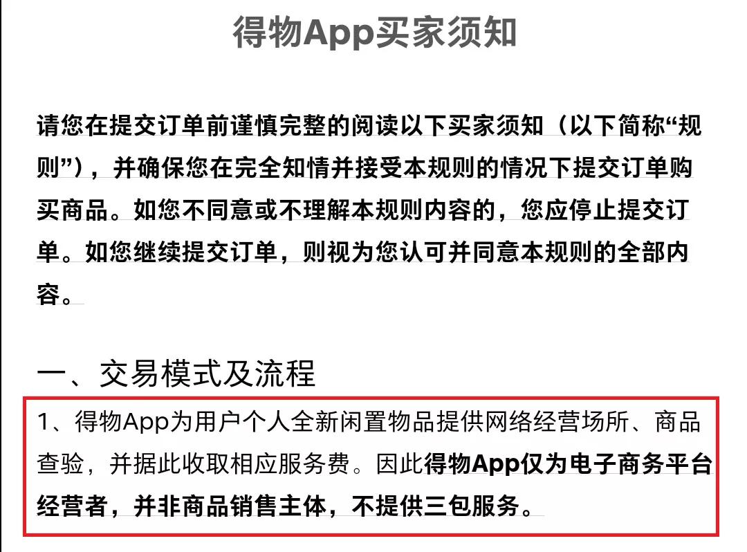 苹果手机下载不了得物软件怎么回事的简单介绍