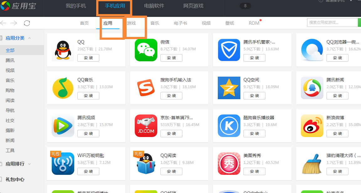 应用宝app官方下载,应用宝app官方下载苹果