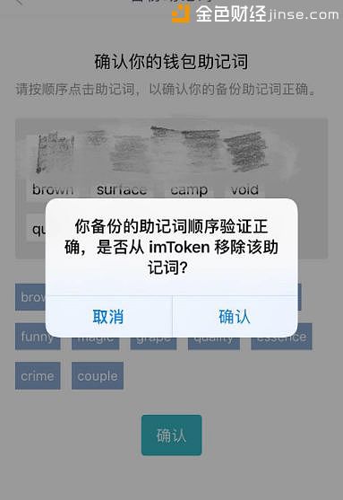 钱包的助记词保存在哪里,钱包的助记词保存在哪里了