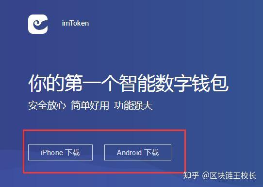 imtoken钱包ios安装包,imtoken10钱包下载安卓