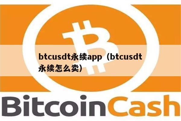 交易usdt的平台,正规usdt交易平台官网