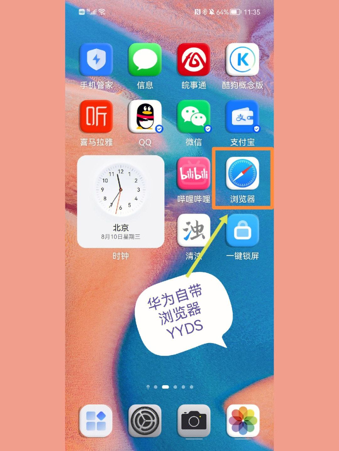 华为自带的浏览器是什么浏览器,华为自带的浏览器是什么浏览器怎么下载