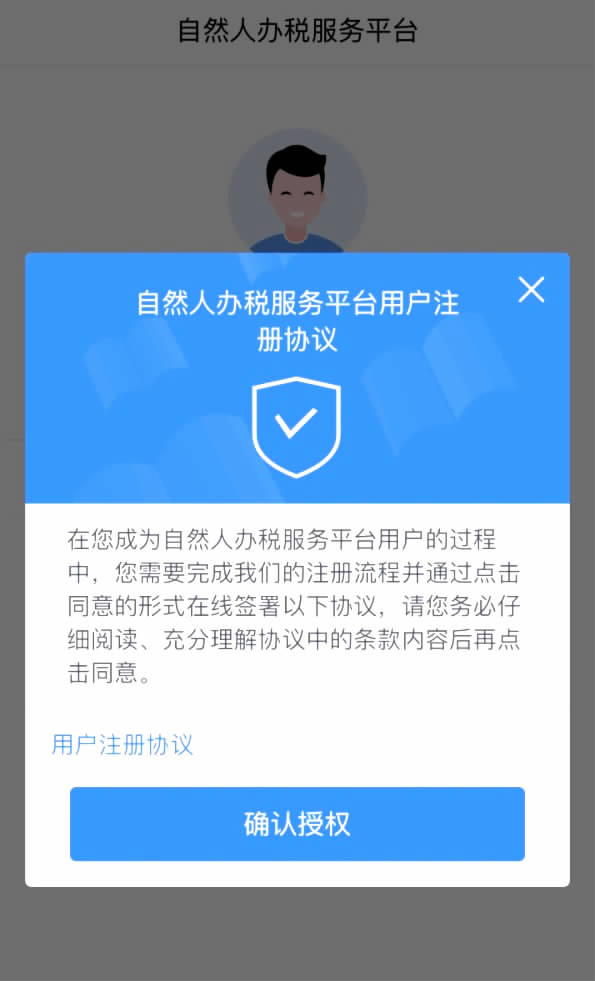 下载个人所得税app免费下载安装,下载个人所得税app免费下载安装2020