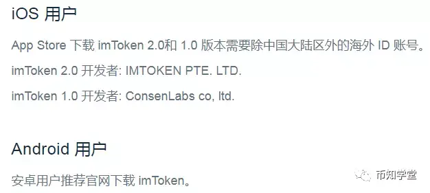 imtoken官网下载1.5,imtoken官网下载145