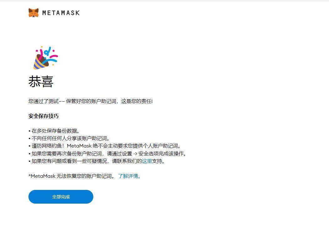 小狐狸钱包怎么找回账户,小狐狸钱包app使用方法