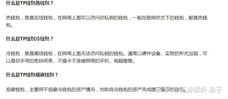 tp钱包的安全性,tp钱包安全性tp钱包怎么样安全吗