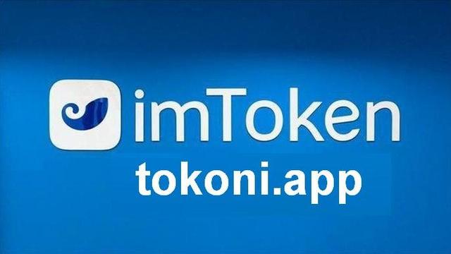 im钱包使用,im钱包app