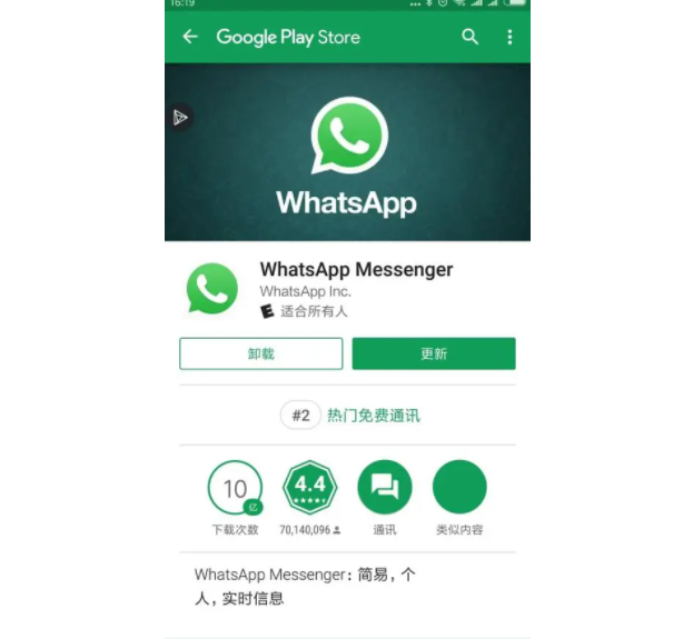 whatsappapk最新版本32,whatsapp 2020年最新版本下载