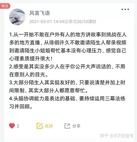 飞语聊天安全吗,飞语聊天安全吗知乎