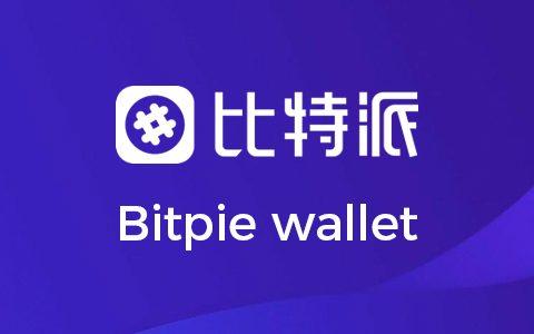 比特派钱包最新,比特派钱包最新公告