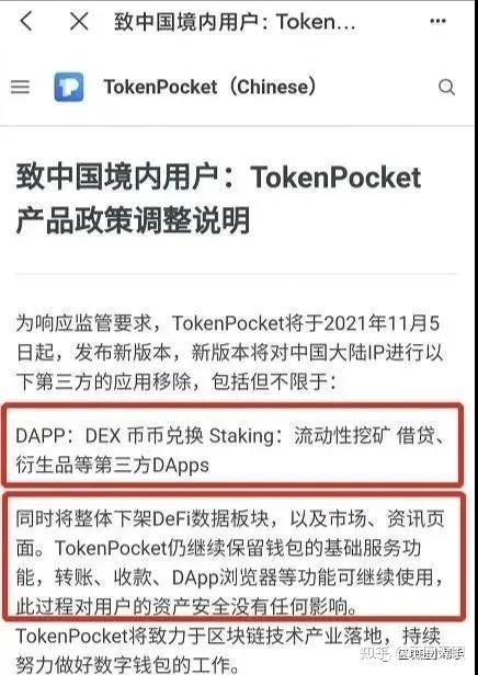 tp钱包nfd币,tp钱包里的币会涨或会跌吗?