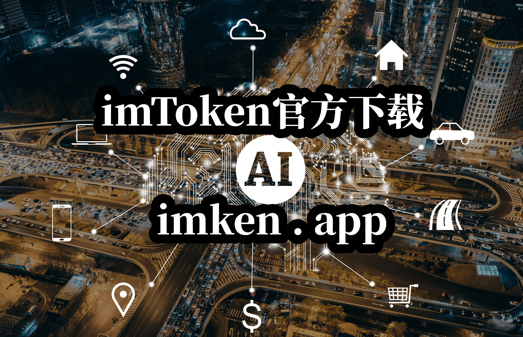 imtoken中国能用吗?,imtoken钱包中国用户还能用吗
