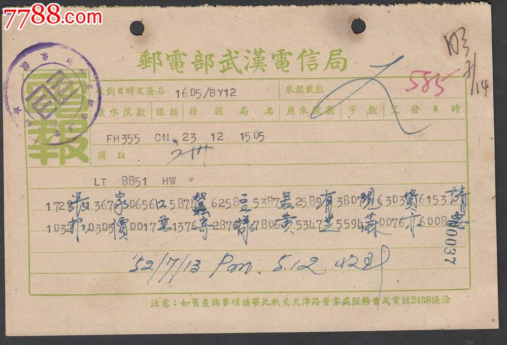 无线电报声音铃声,无线电报声音铃声怎么调
