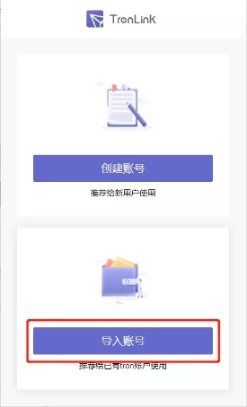 关于tronlink波宝钱包怎么激活的信息