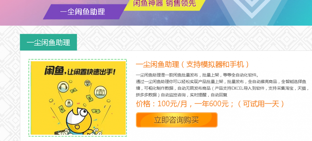 咸鱼网,咸鱼网app免费下载