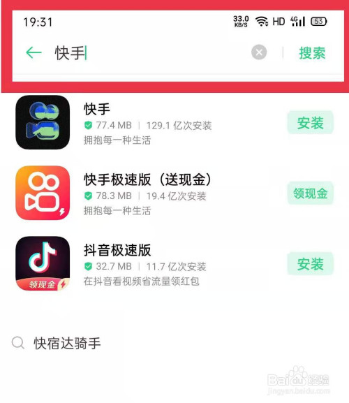 下载个快手,抖音免费提粉软件入口