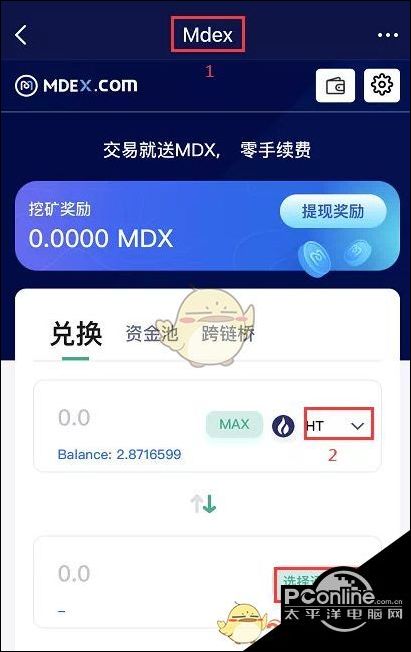 关于tokenpocketpro的信息