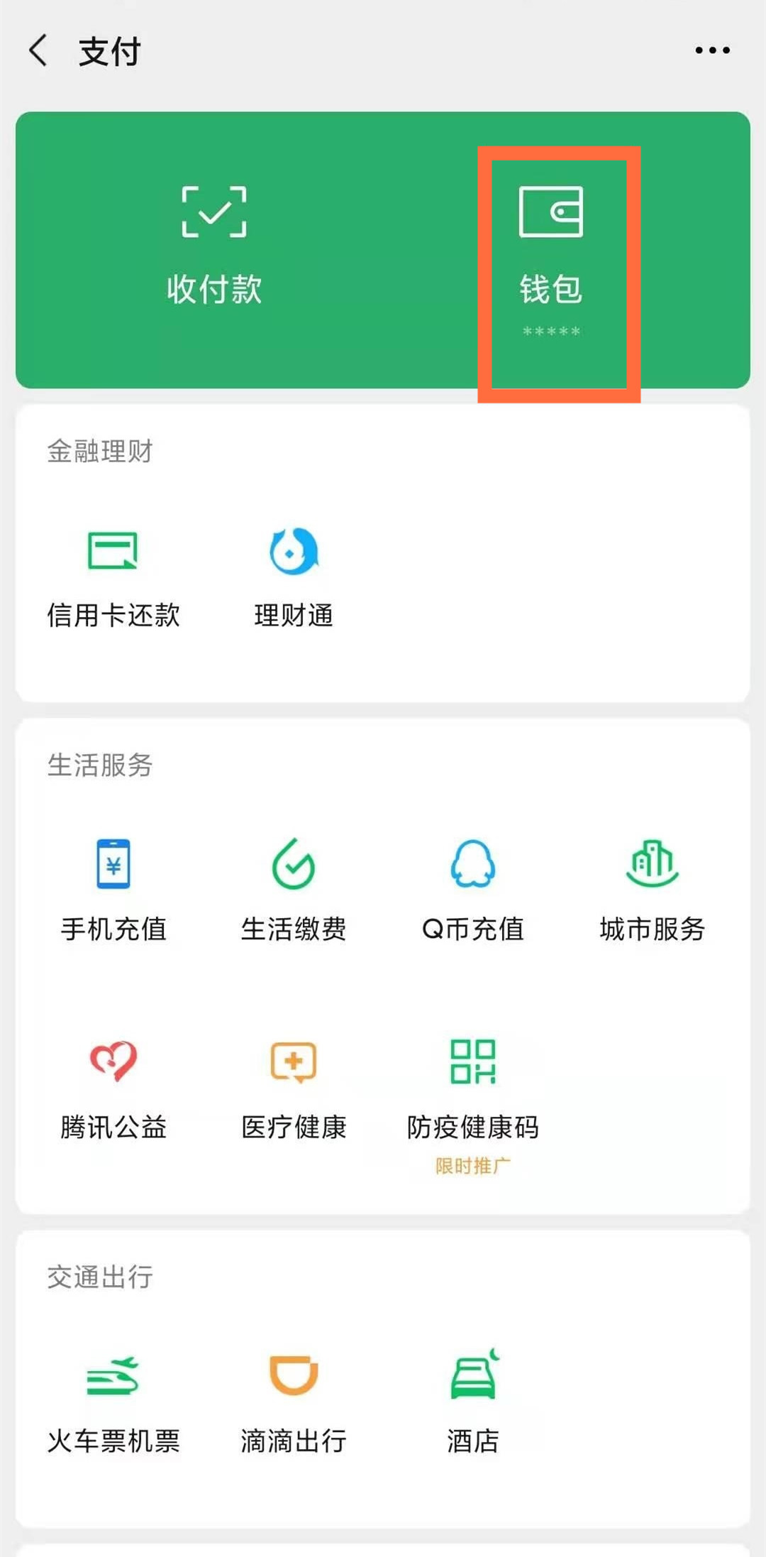 tp钱包怎么设置指纹支付,tp钱包设置指纹支付有什么好处