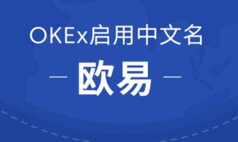 欧意交易所app下载安卓,欧意交易所app官方下载安卓