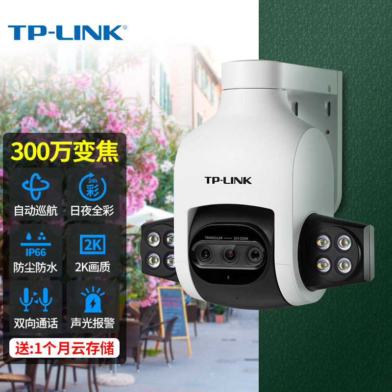 tp-link摄像头,tplink摄像头怎么连接手机