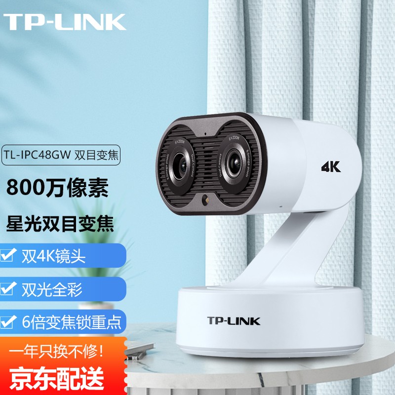 tp-link摄像头,tplink摄像头怎么连接手机