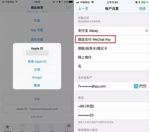 苹果手机下载软件出现付款方式,苹果手机下载软件付款方式无效是怎么回事