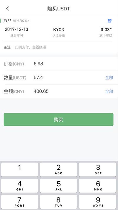 警察能查询USDT充币地址吗的简单介绍