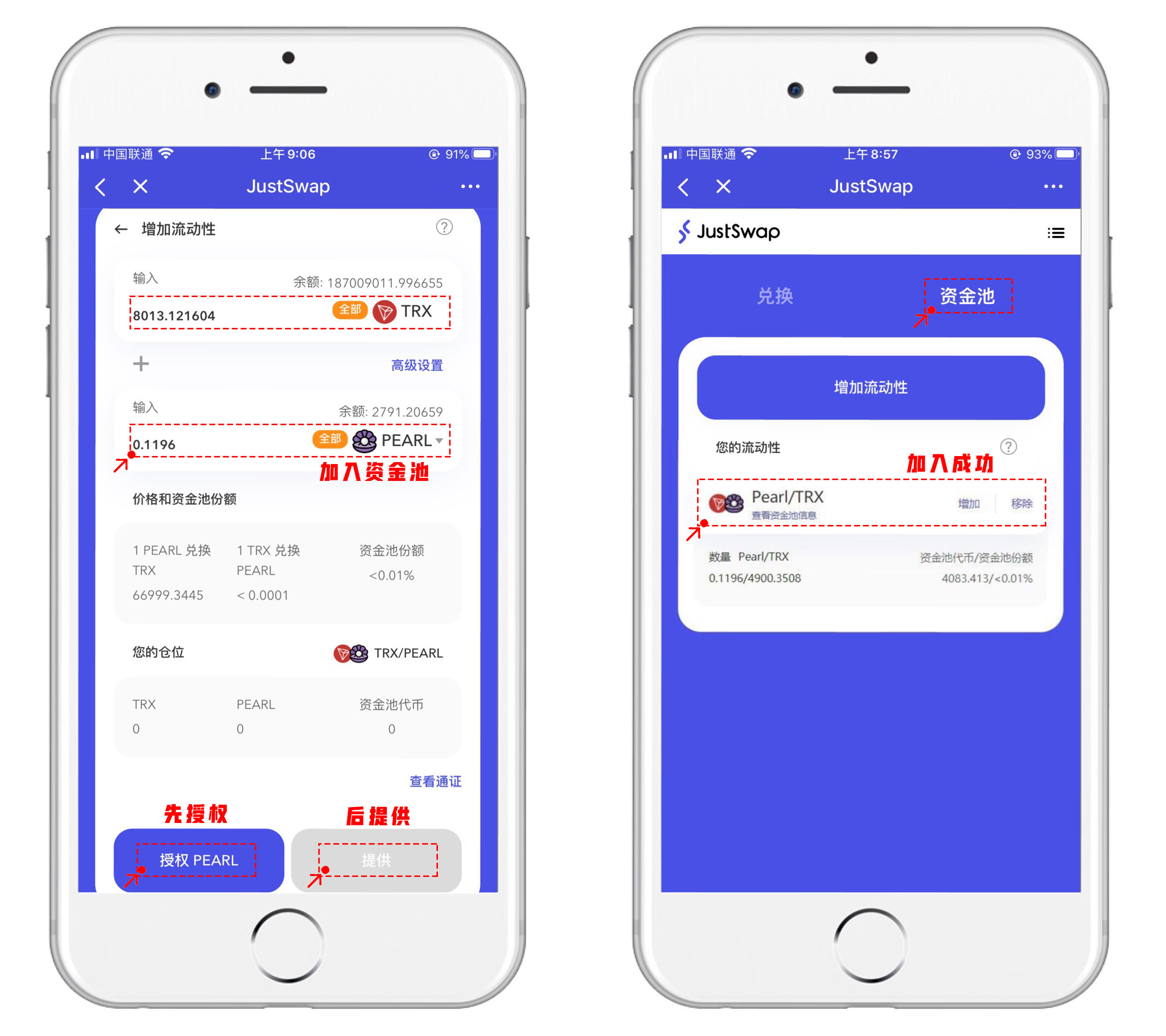 包含imtoken里面的TRx怎么兑换的词条