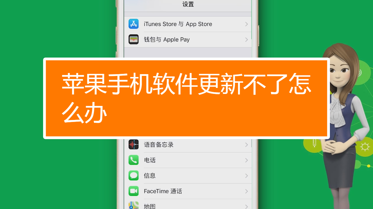 苹果手机下载不了app怎么办,苹果手机无法下载安装软件怎么办