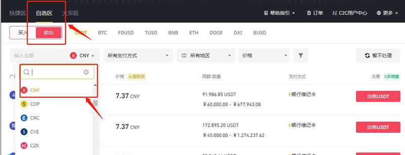trustwallet钱包最新版本下载8.4的简单介绍