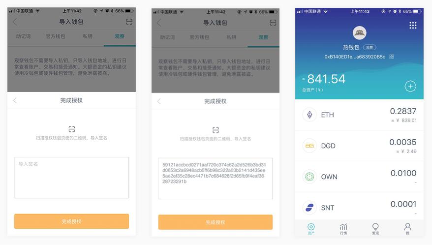 imtoken钱包下载安装官网,imtoken钱包官网app下载