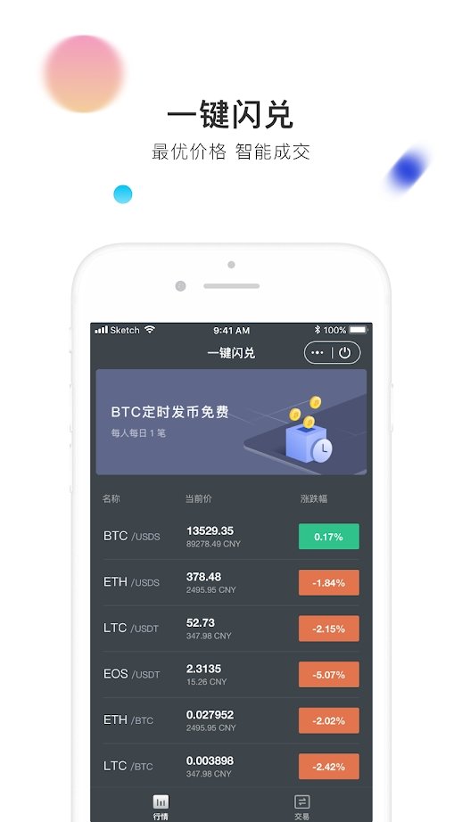 tp钱包闪兑一直进行中,tp钱包闪兑成u可以跨链吗