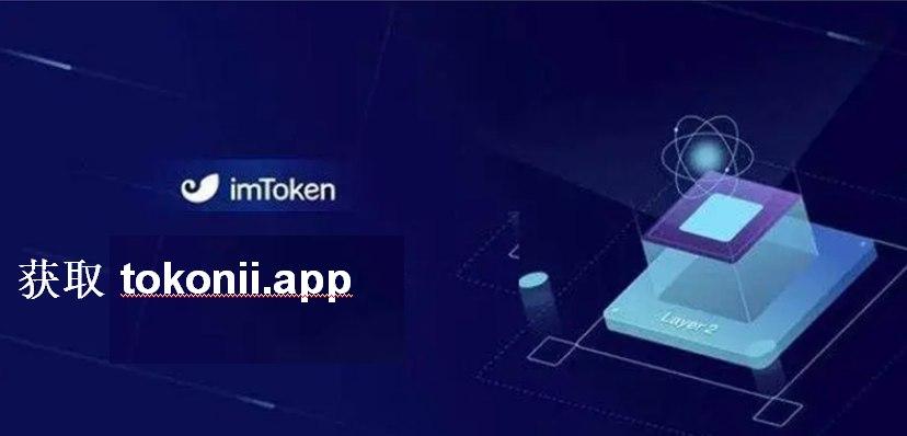 imtoken苹果官网下载,imtoken苹果版testflight